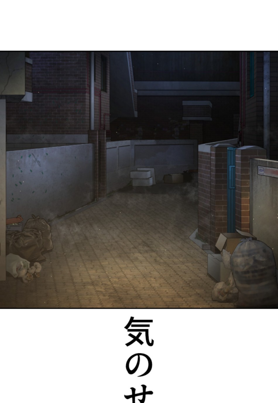 喧嘩独学 第191話 - Page 169