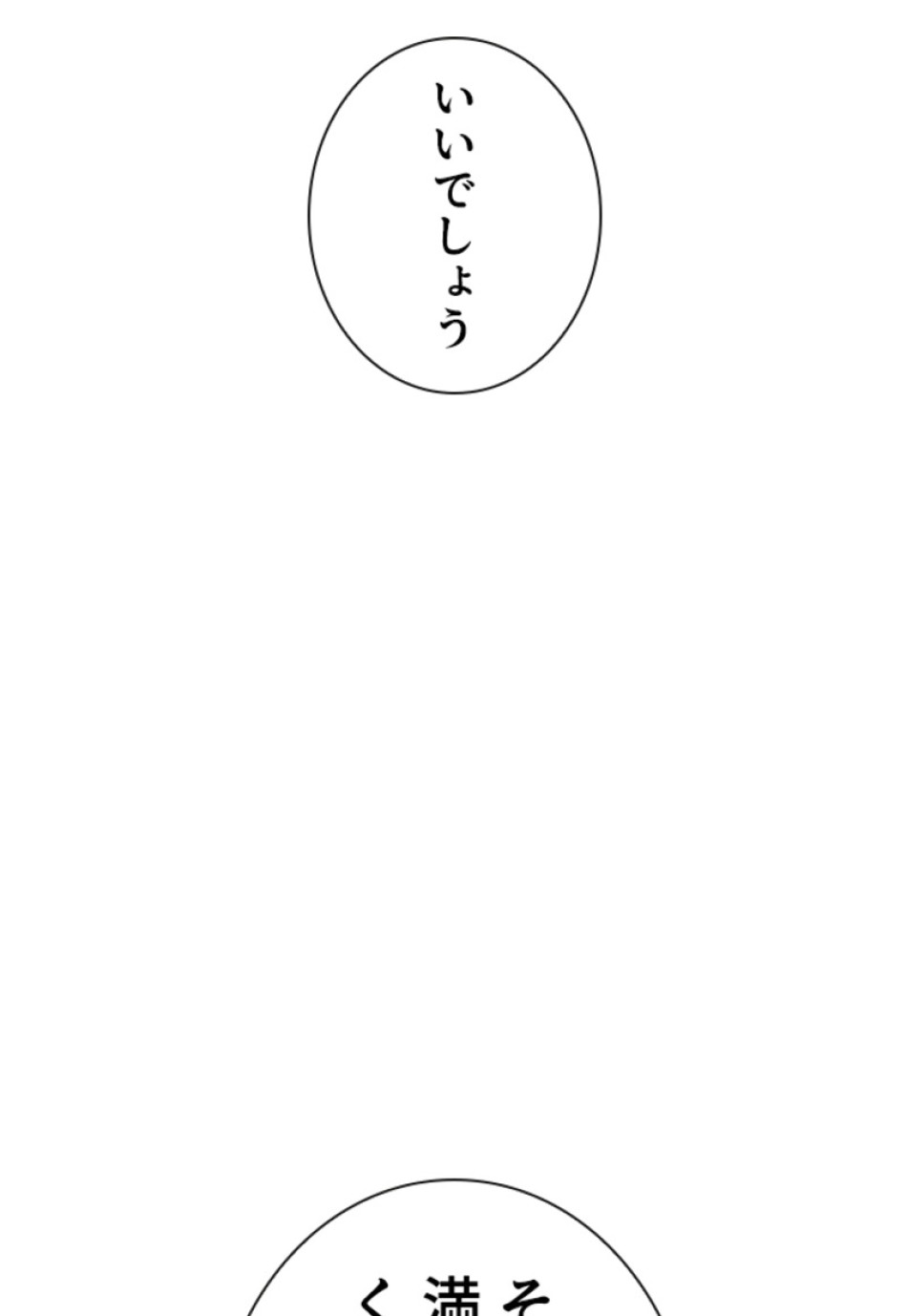 喧嘩独学 第191話 - Page 171