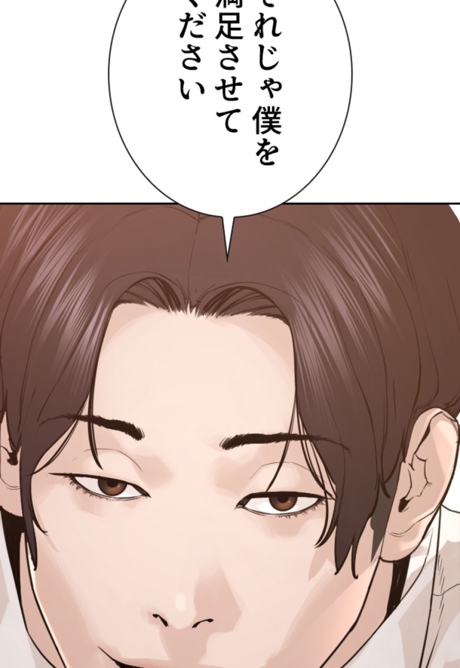 喧嘩独学 第191話 - Page 172