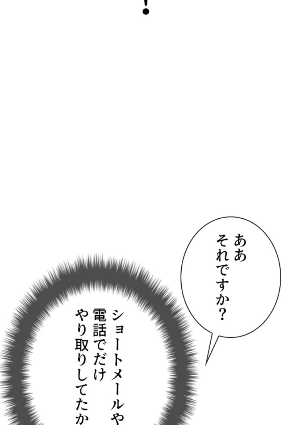 喧嘩独学 第191話 - Page 19