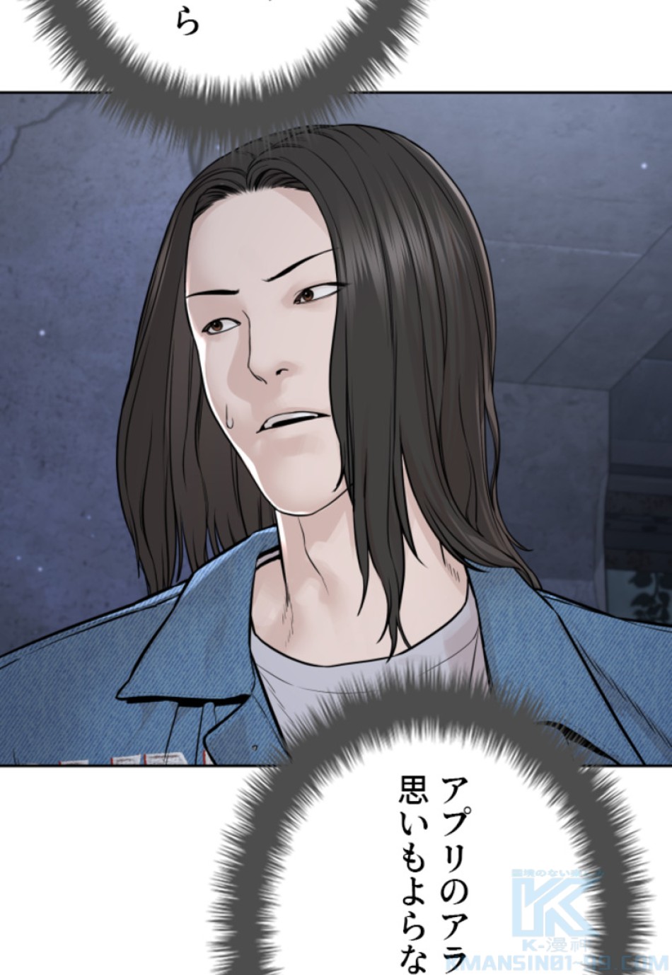 喧嘩独学 第191話 - Page 20