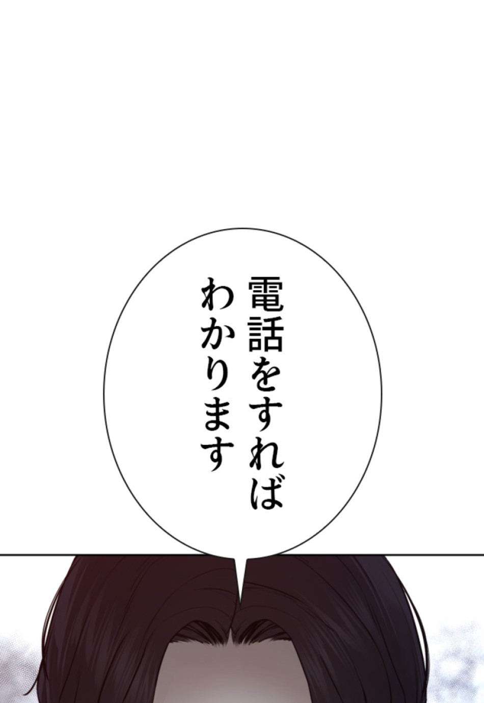 喧嘩独学 第191話 - Page 22