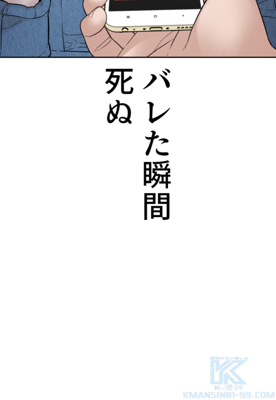 喧嘩独学 第191話 - Page 26