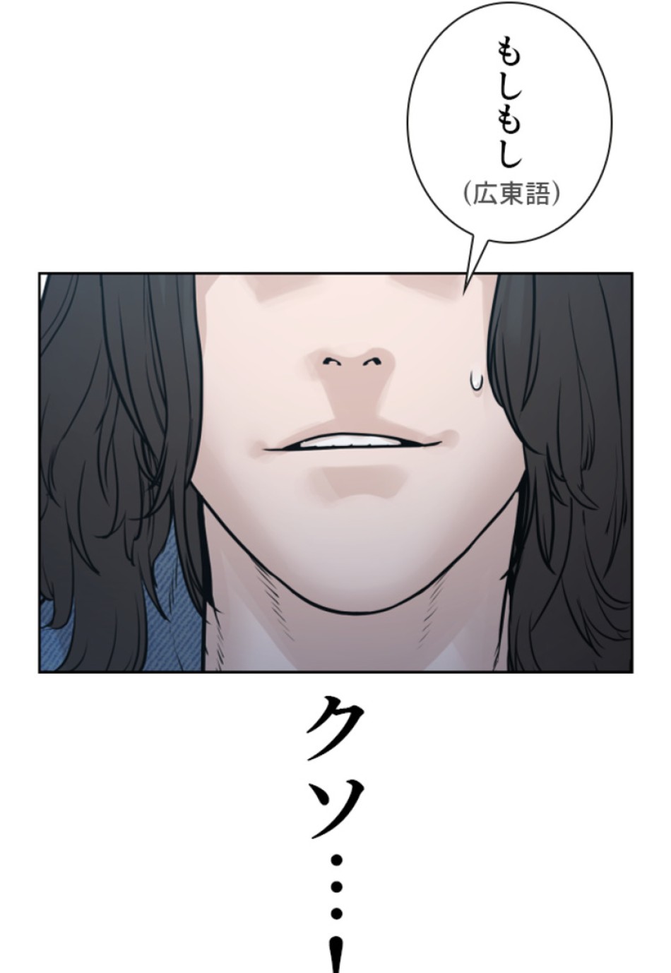 喧嘩独学 第191話 - Page 27