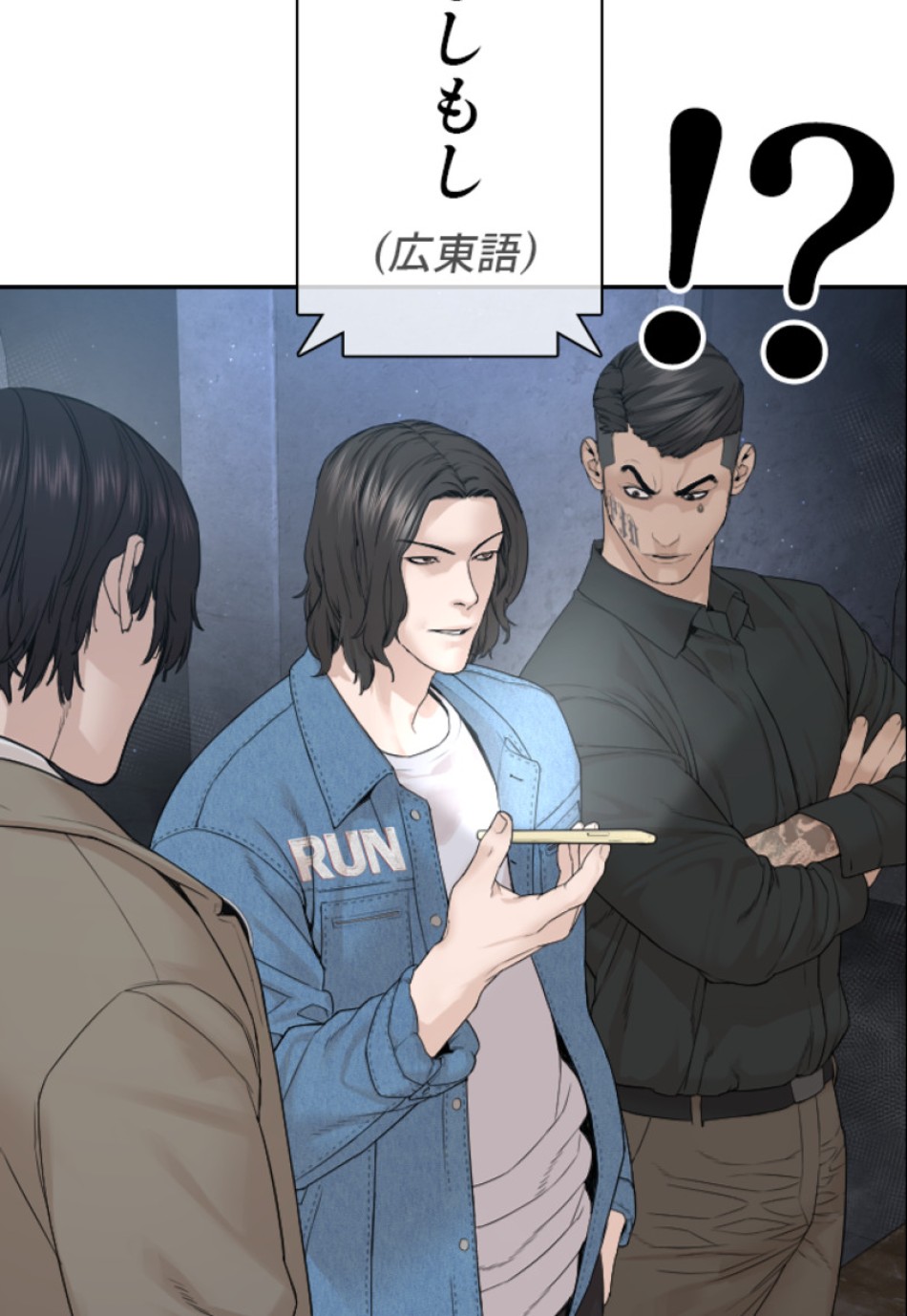 喧嘩独学 第191話 - Page 31