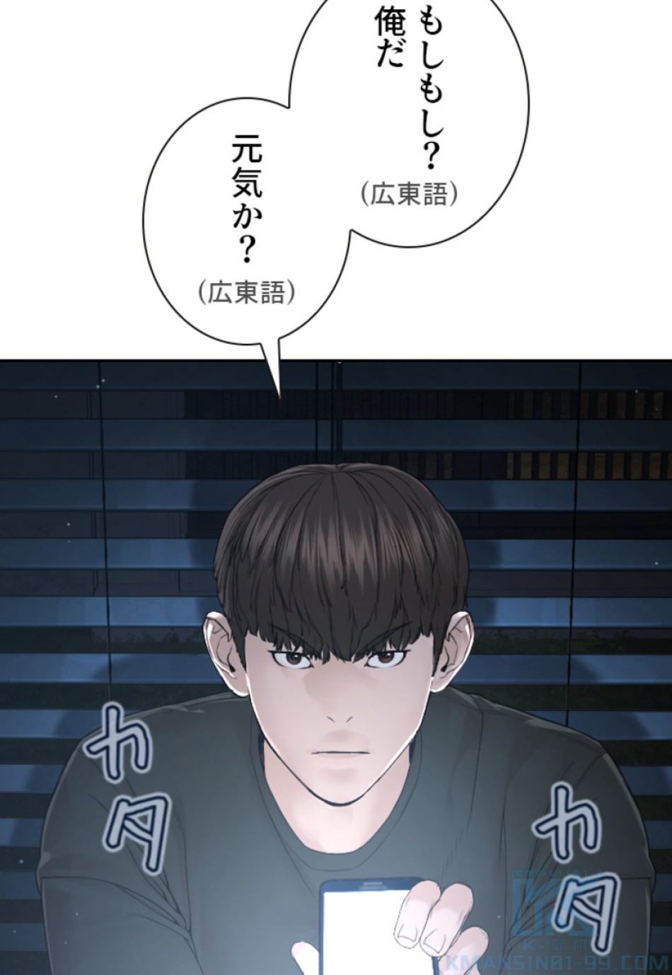 喧嘩独学 第191話 - Page 35