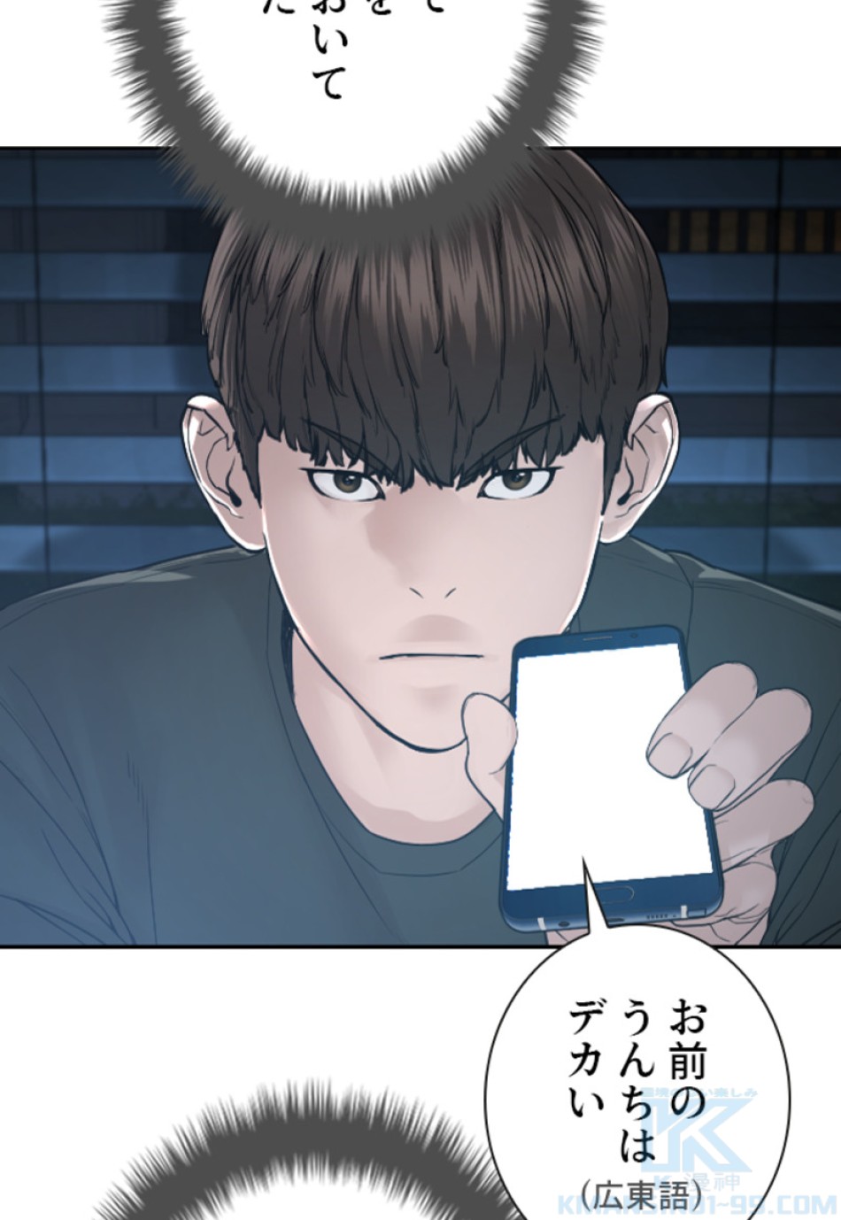 喧嘩独学 第191話 - Page 38