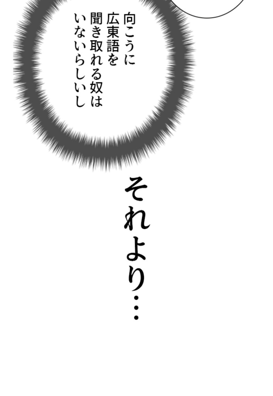 喧嘩独学 第191話 - Page 39