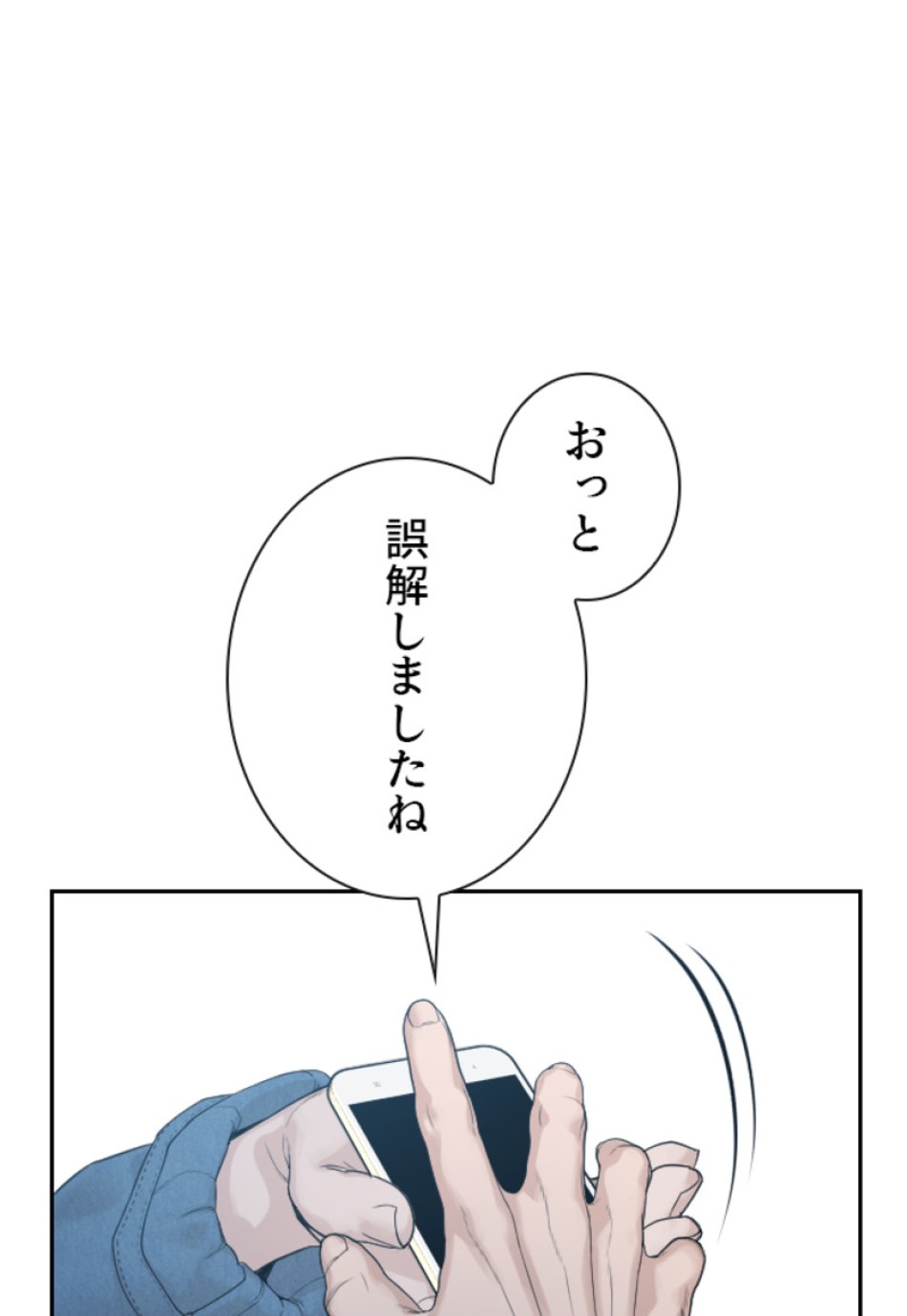 喧嘩独学 第191話 - Page 40