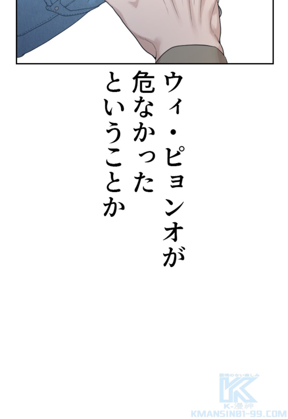 喧嘩独学 第191話 - Page 41
