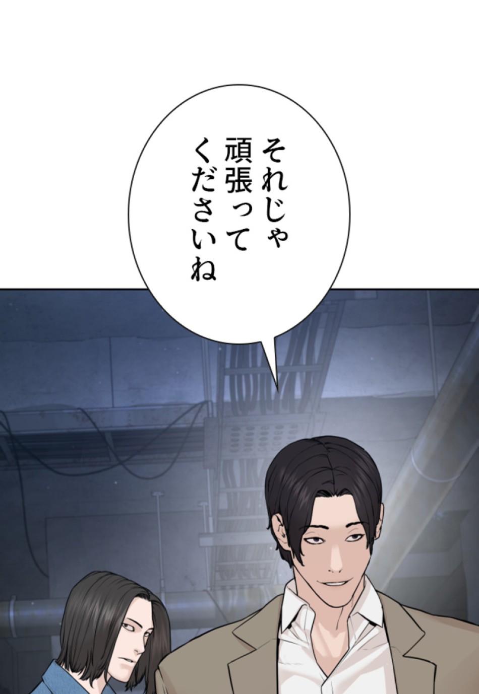 喧嘩独学 第191話 - Page 42