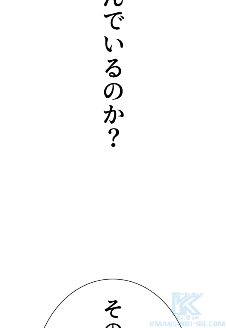 喧嘩独学 第191話 - Page 44