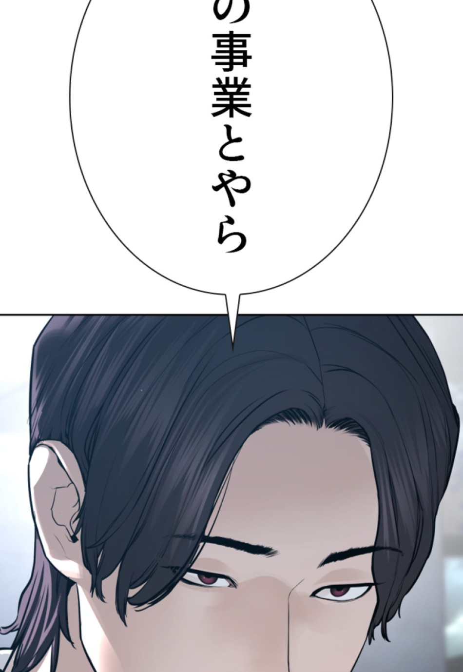 喧嘩独学 第191話 - Page 45