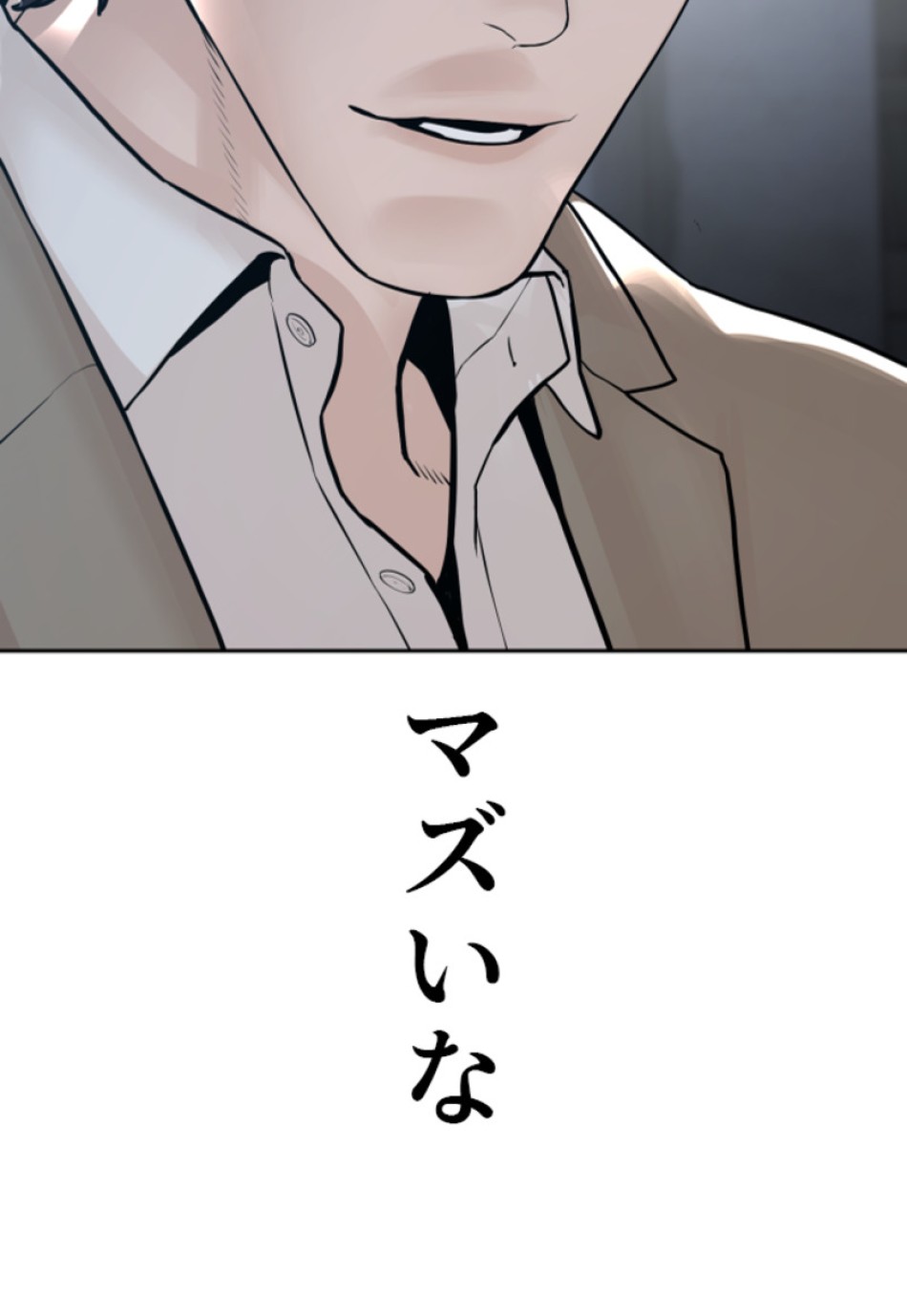 喧嘩独学 第191話 - Page 46