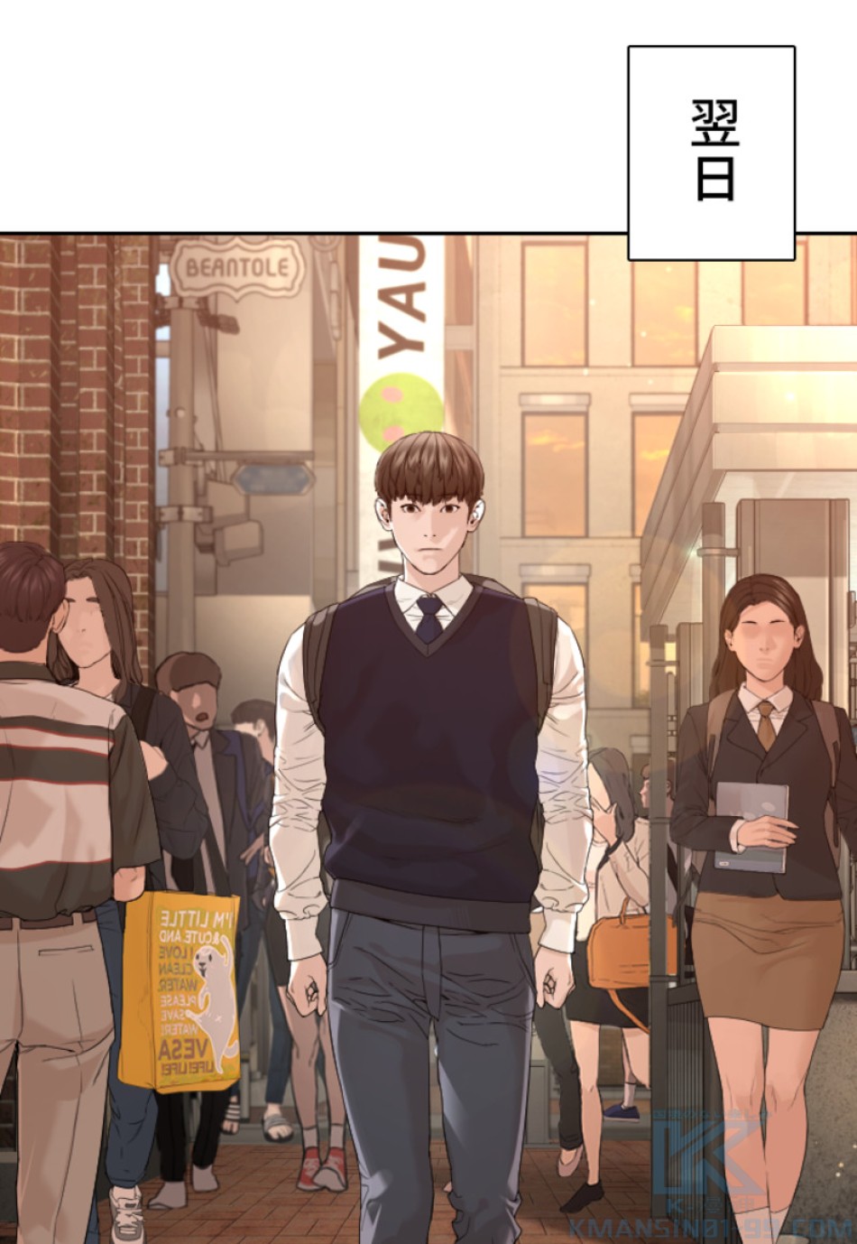 喧嘩独学 第191話 - Page 50