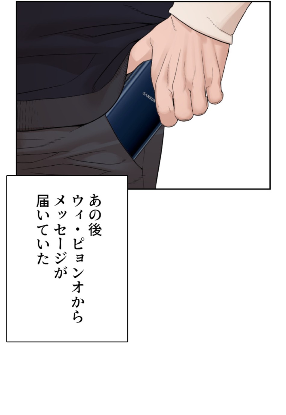 喧嘩独学 第191話 - Page 52