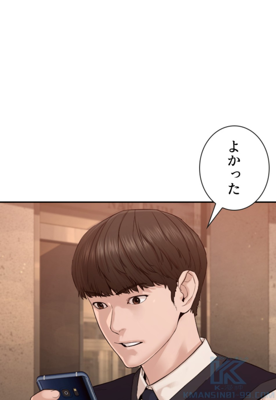 喧嘩独学 第191話 - Page 53