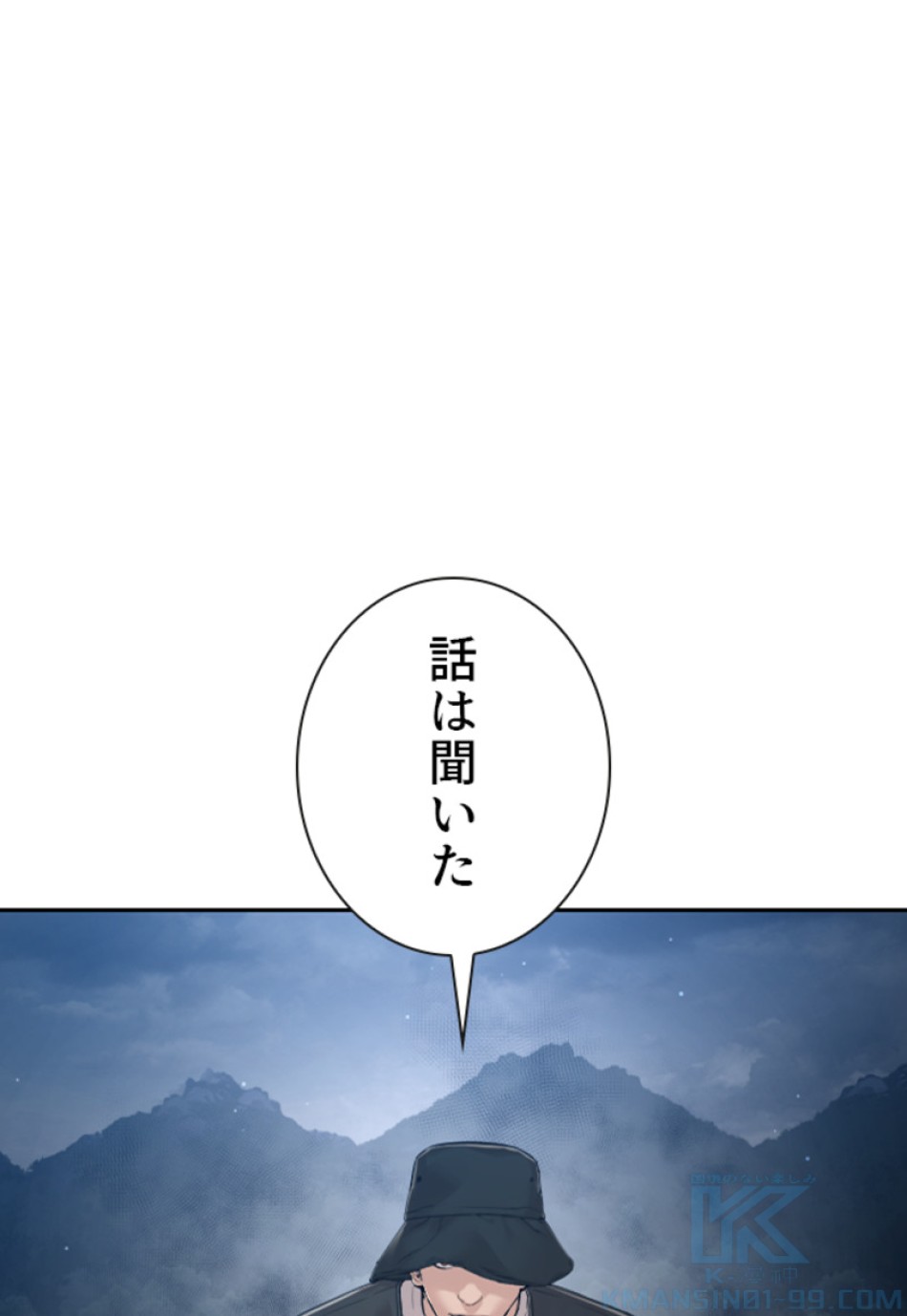 喧嘩独学 第191話 - Page 56