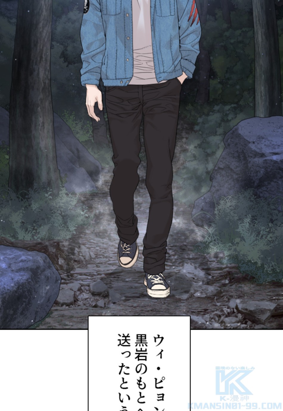 喧嘩独学 第191話 - Page 59