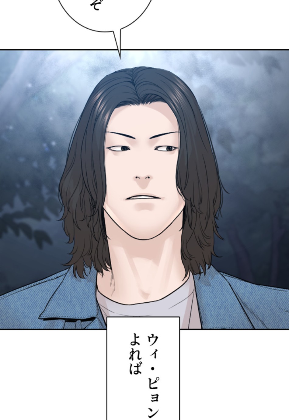 喧嘩独学 第191話 - Page 61
