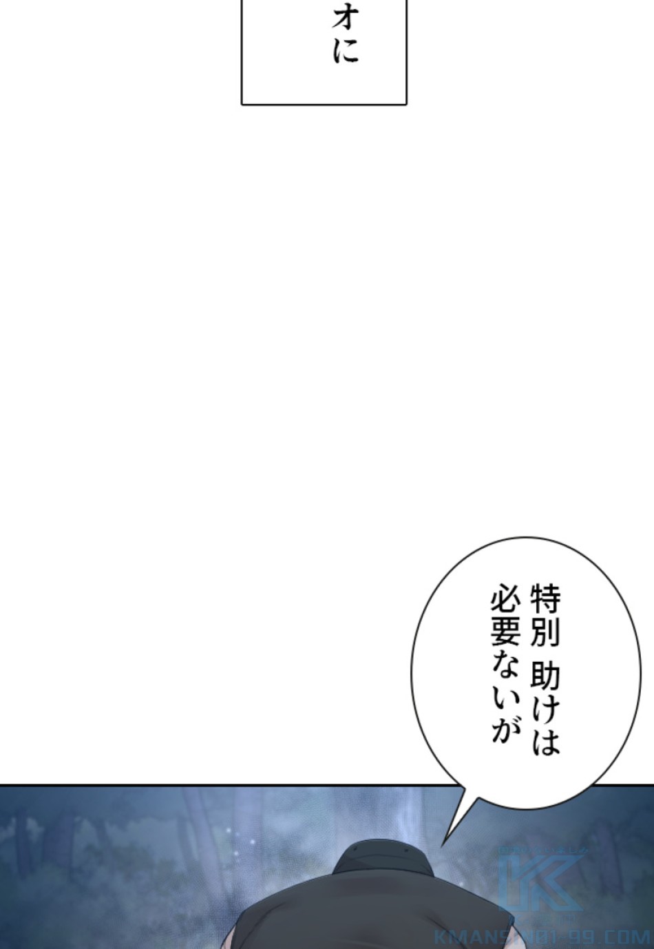 喧嘩独学 第191話 - Page 62