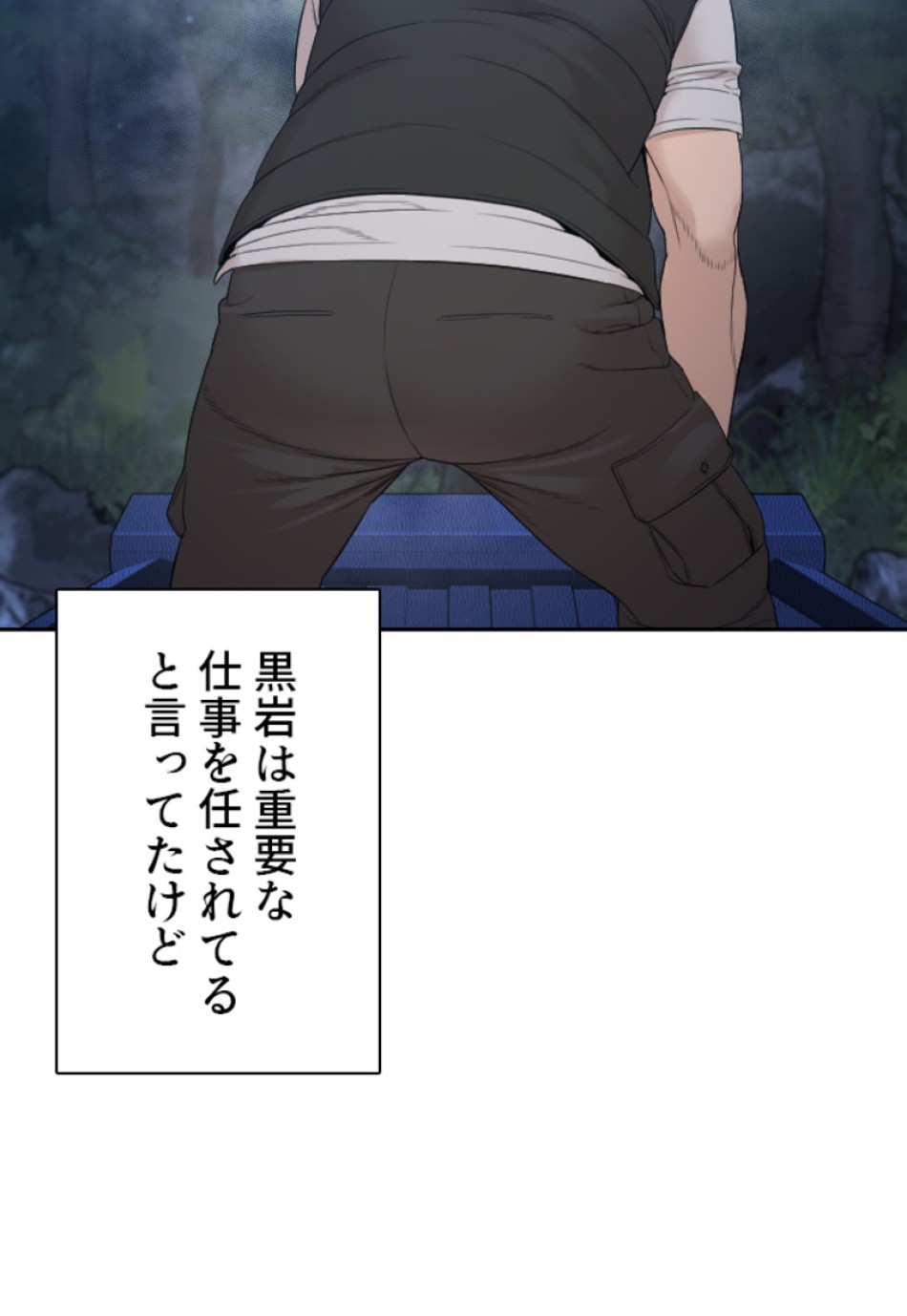 喧嘩独学 第191話 - Page 63