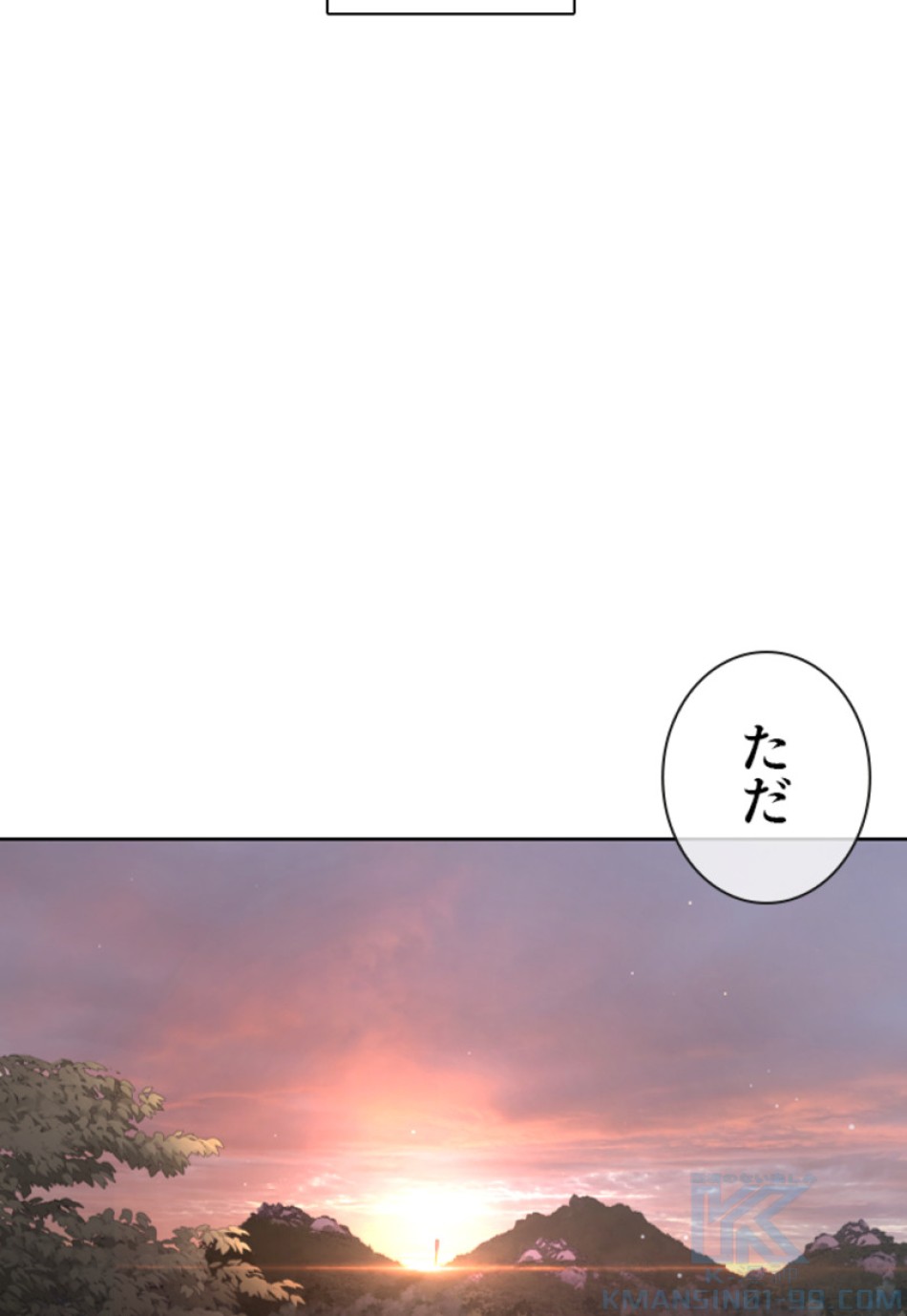 喧嘩独学 第191話 - Page 68