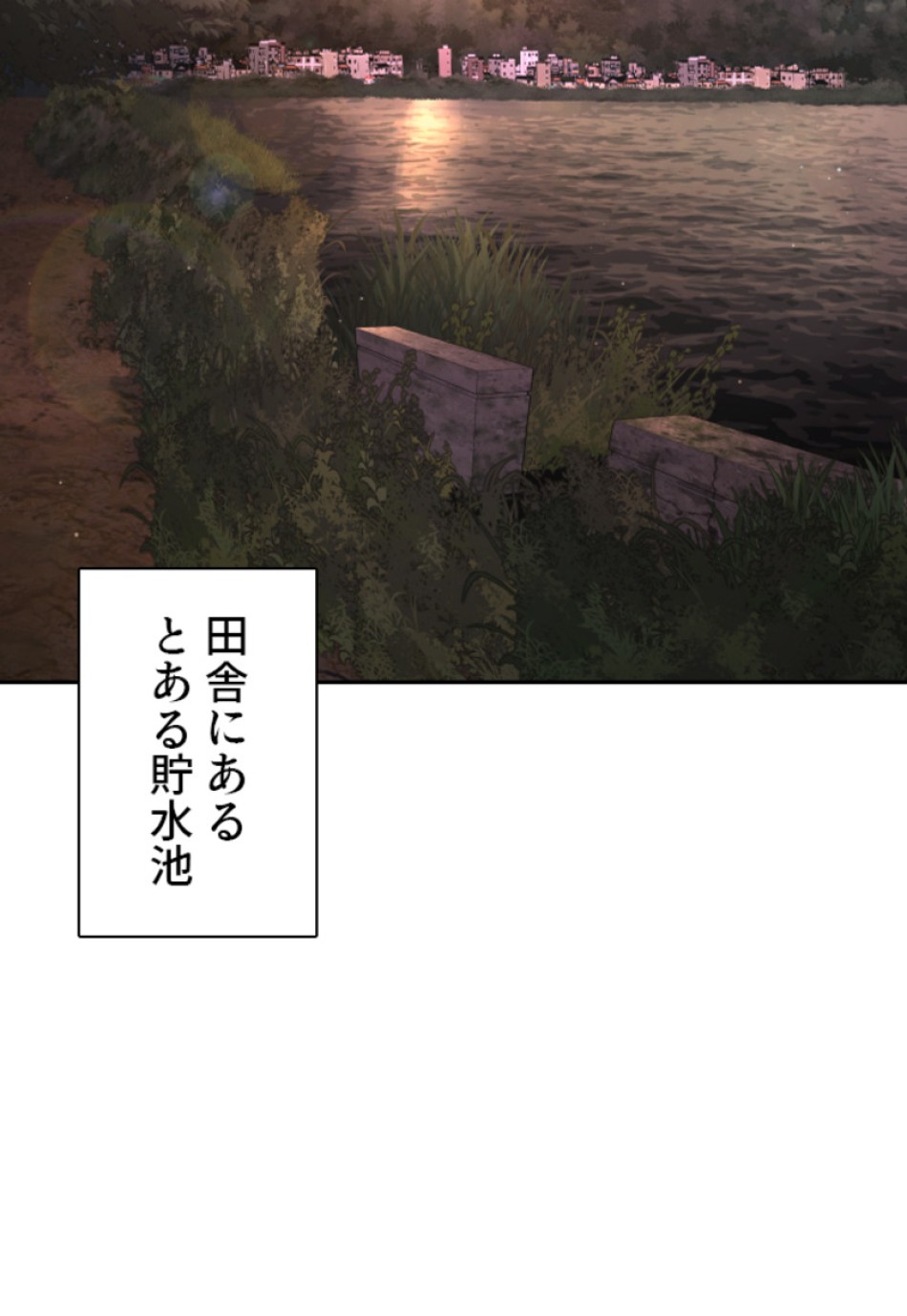 喧嘩独学 第191話 - Page 69