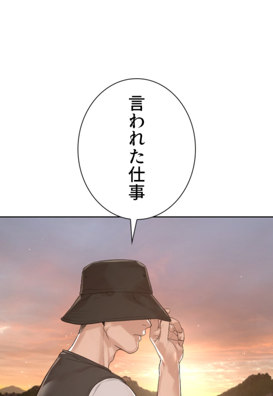 喧嘩独学 第191話 - Page 70