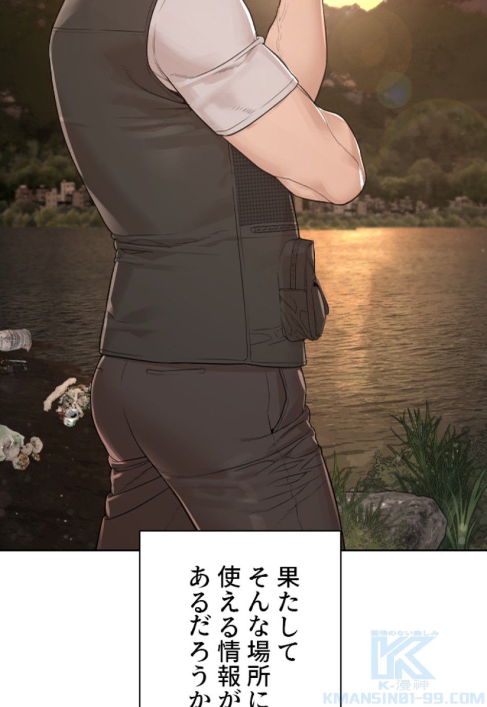 喧嘩独学 第191話 - Page 71