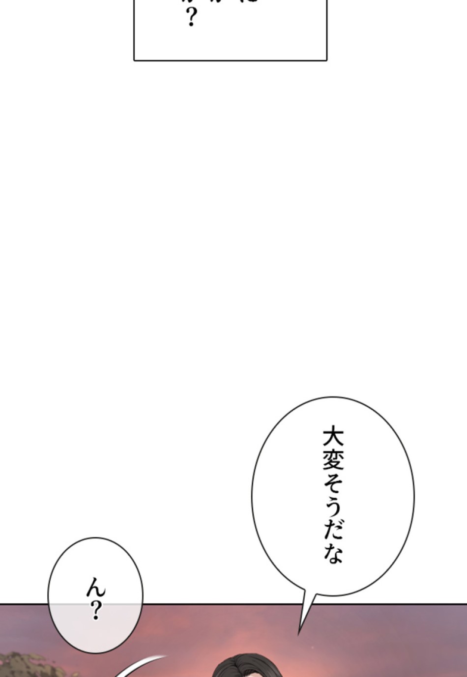 喧嘩独学 第191話 - Page 72