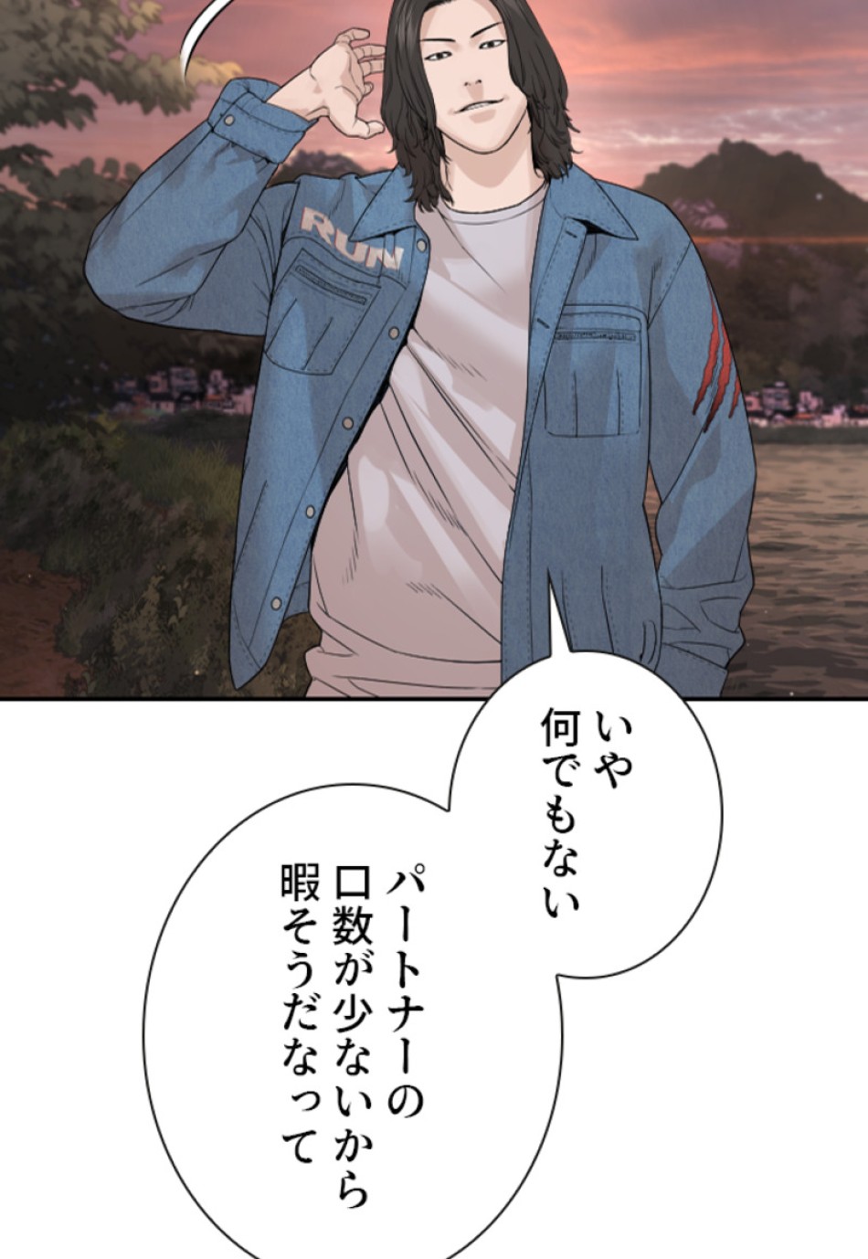 喧嘩独学 第191話 - Page 73