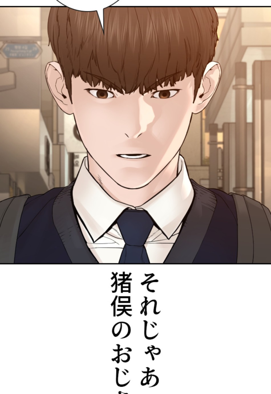喧嘩独学 第191話 - Page 75