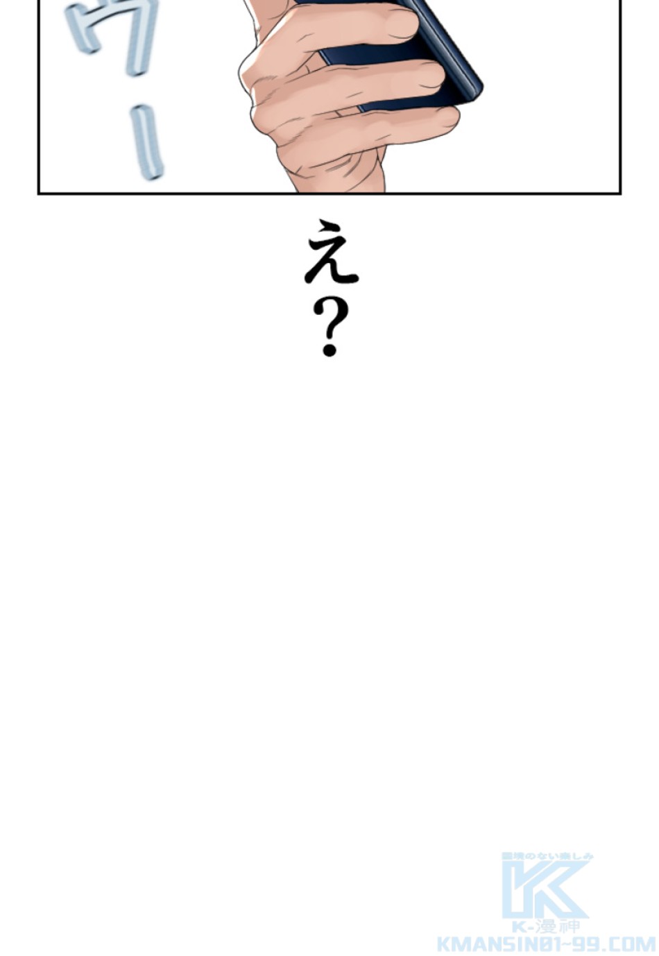喧嘩独学 第191話 - Page 77