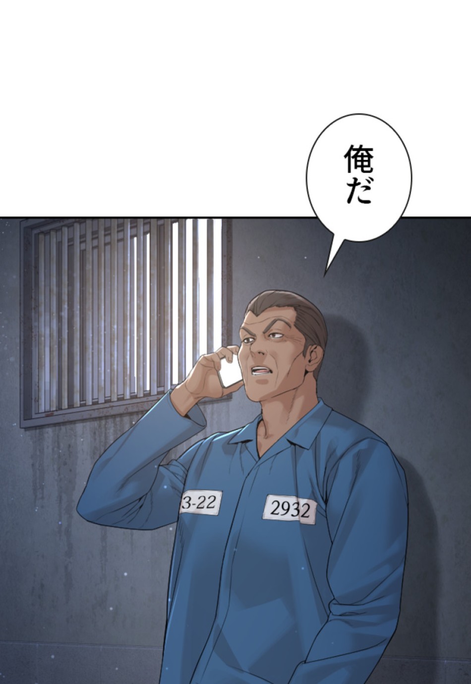 喧嘩独学 第191話 - Page 78