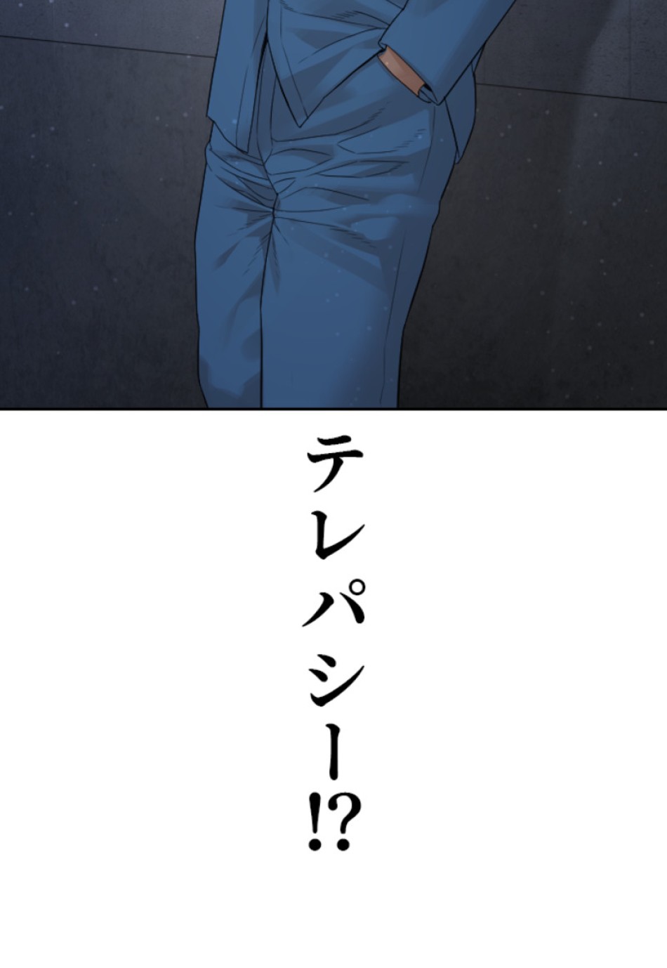 喧嘩独学 第191話 - Page 79