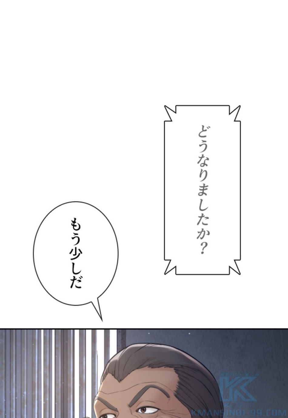 喧嘩独学 第191話 - Page 80
