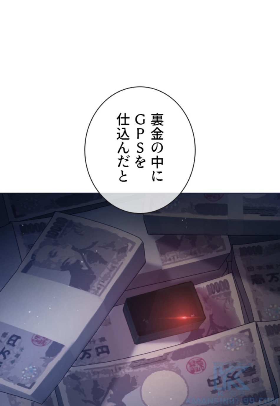 喧嘩独学 第191話 - Page 86