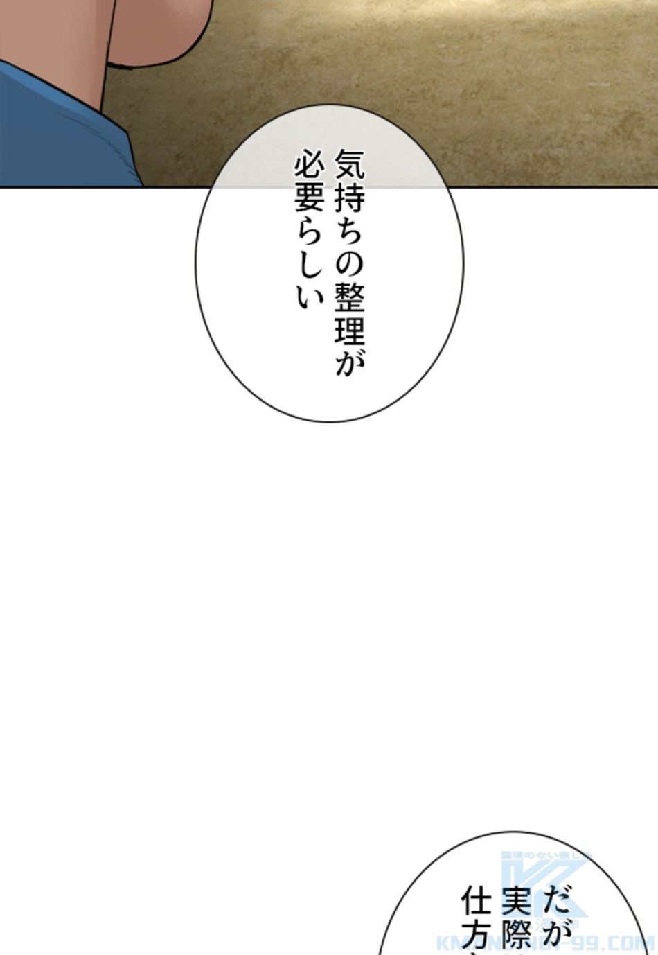 喧嘩独学 第191話 - Page 89