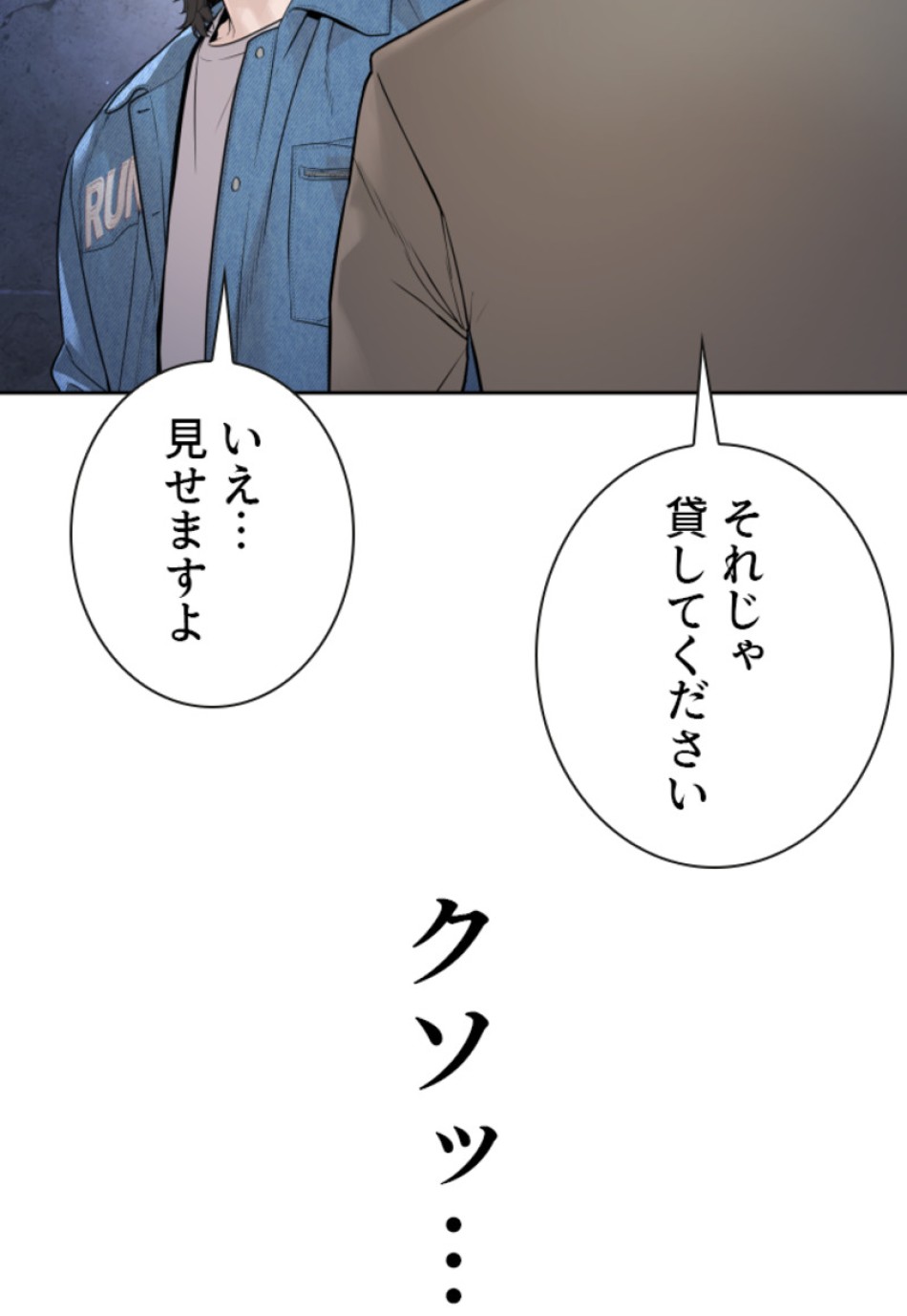 喧嘩独学 第191話 - Page 9