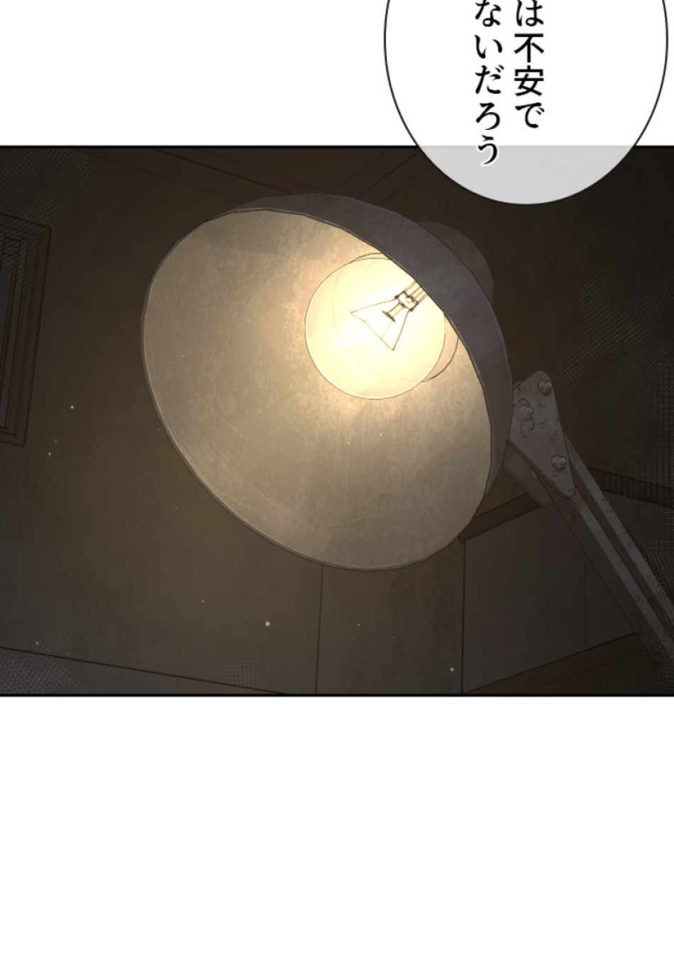 喧嘩独学 第191話 - Page 90