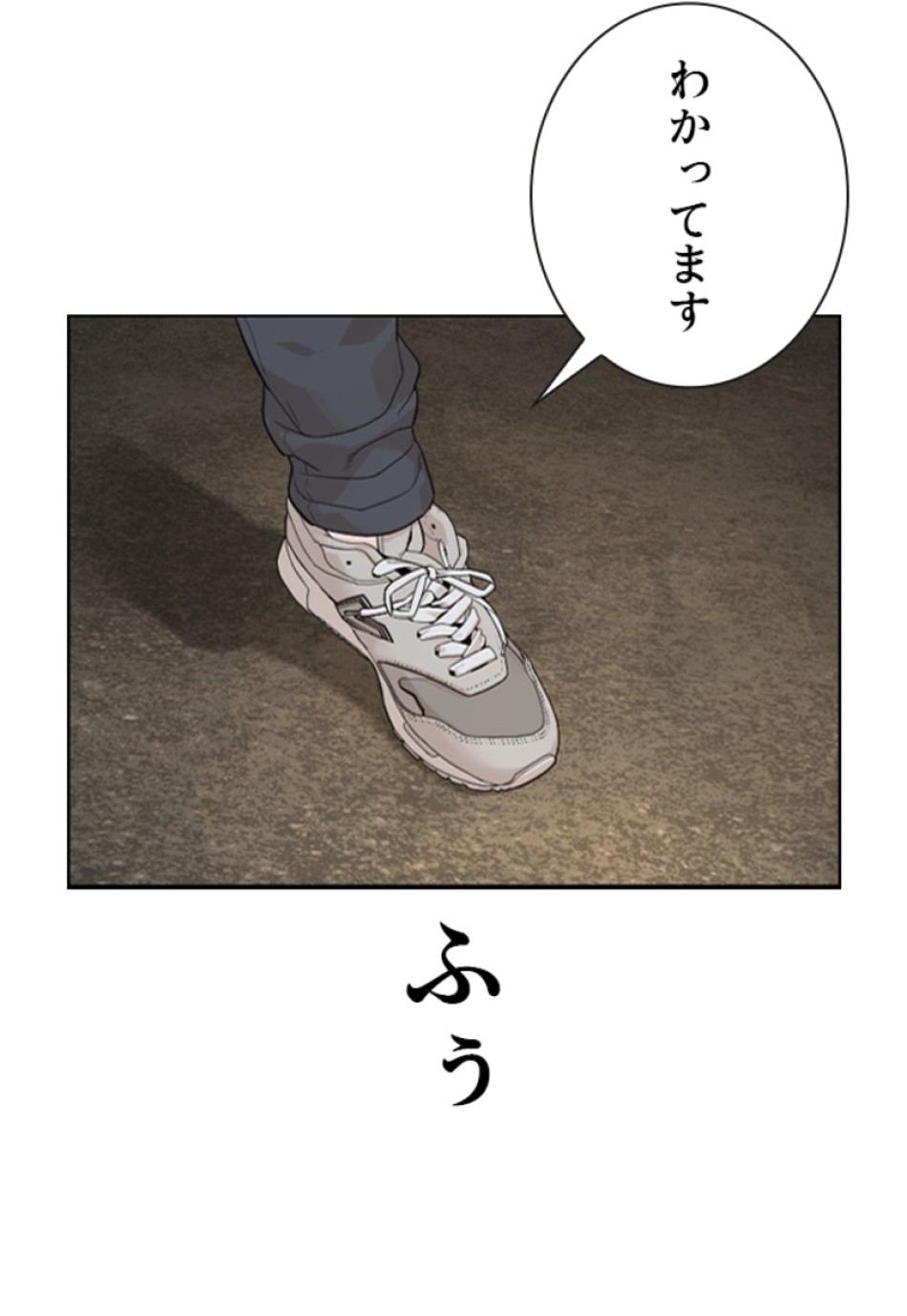喧嘩独学 第191話 - Page 97