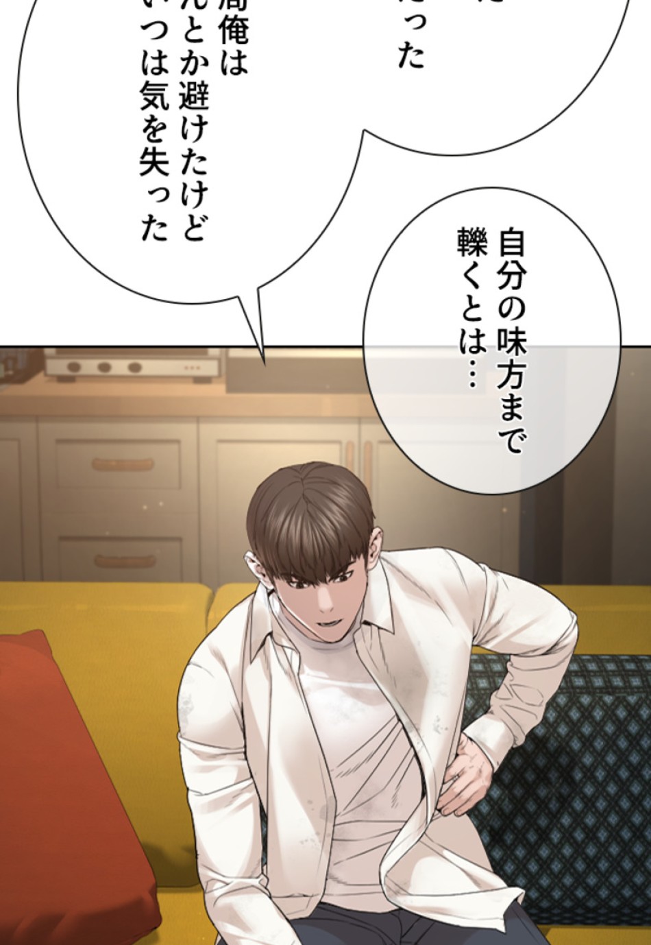 喧嘩独学 第192話 - Page 103
