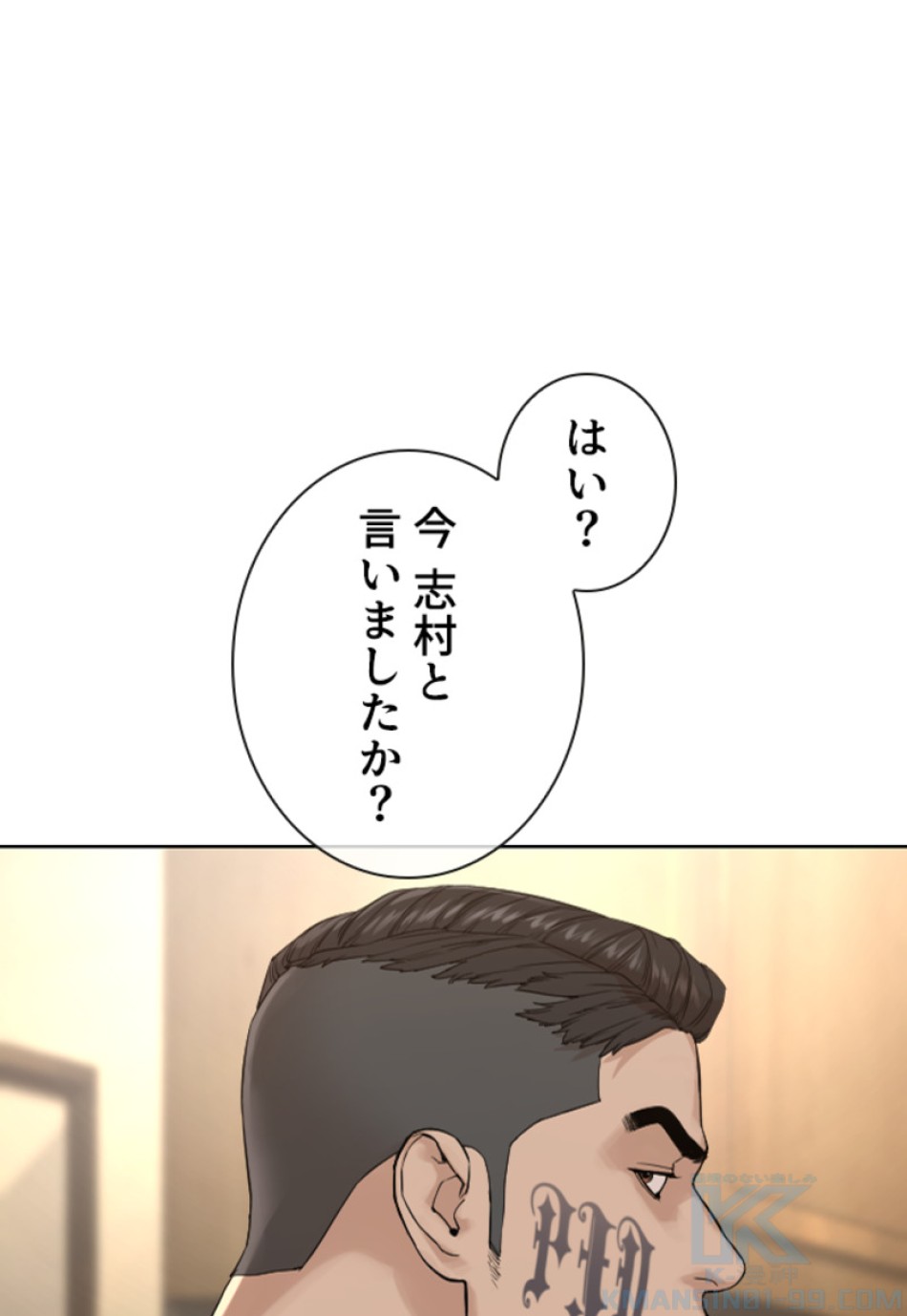 喧嘩独学 第192話 - Page 11