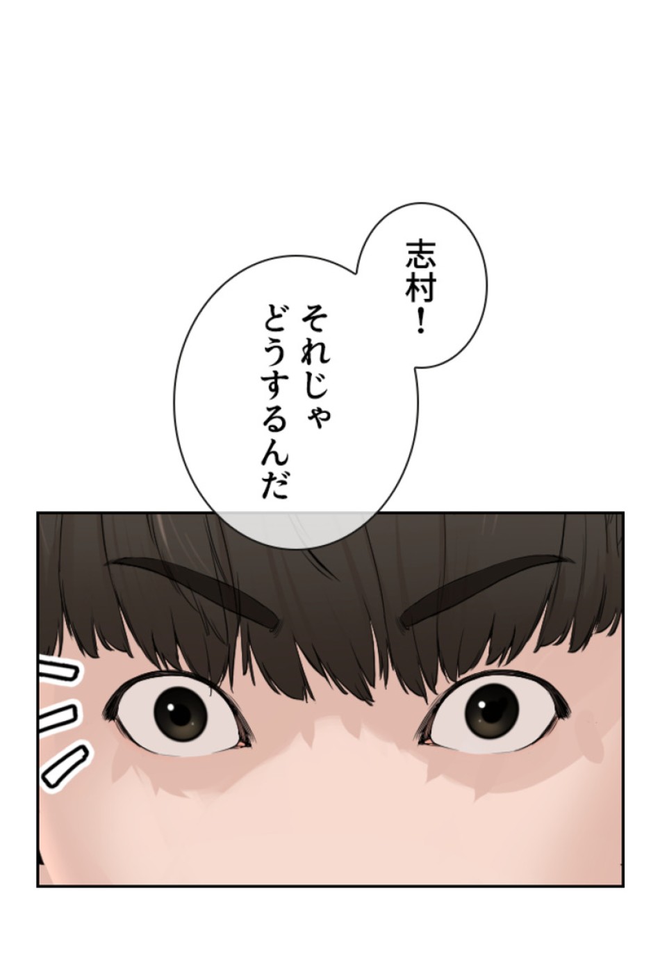 喧嘩独学 第192話 - Page 114