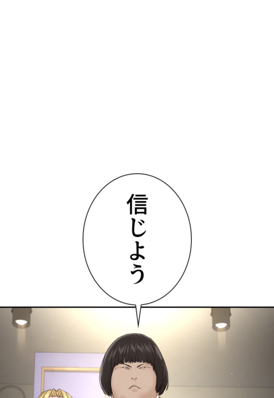 喧嘩独学 第192話 - Page 115