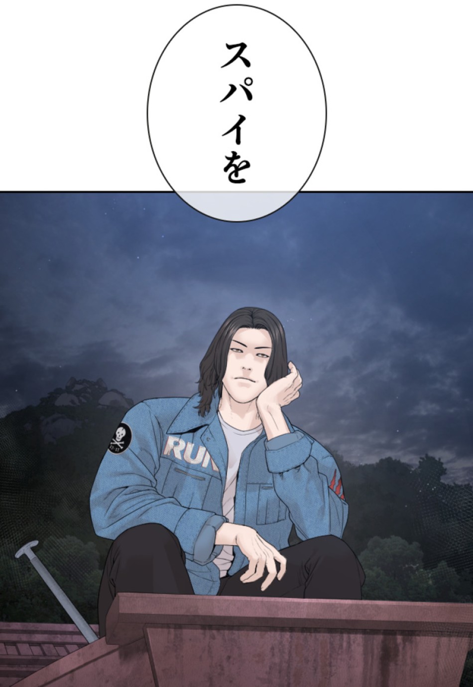 喧嘩独学 第192話 - Page 118