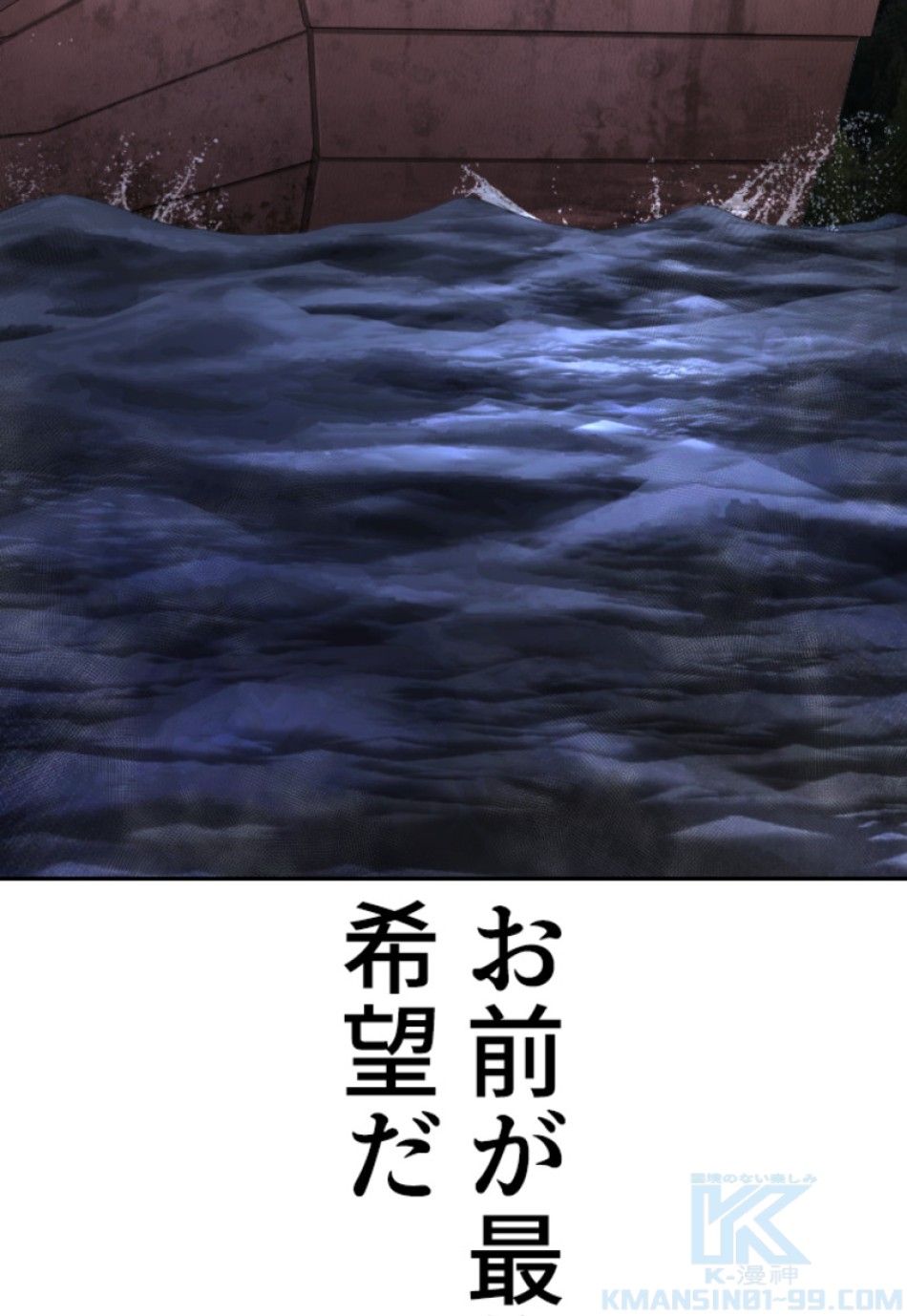 喧嘩独学 第192話 - Page 119