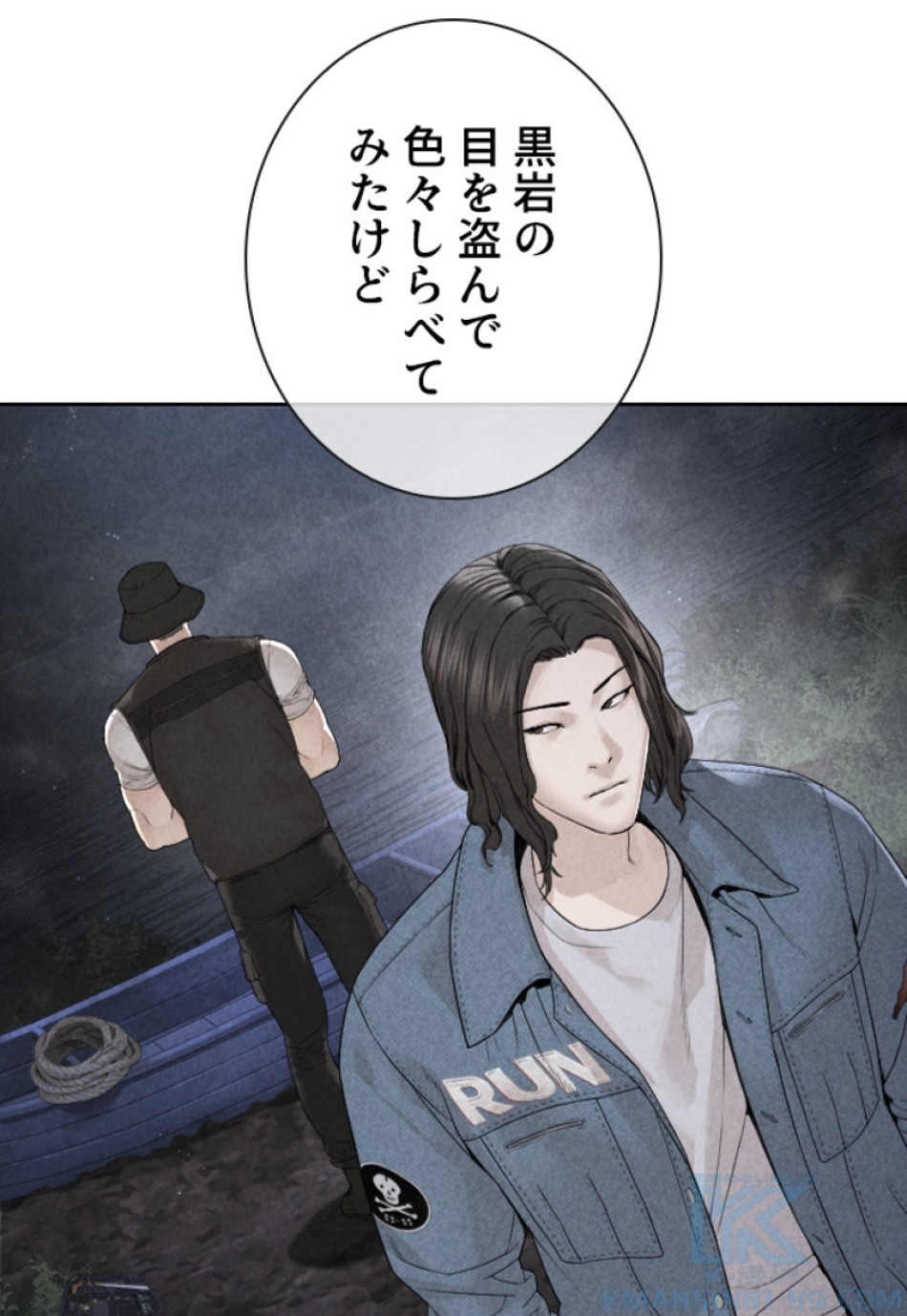 喧嘩独学 第192話 - Page 122