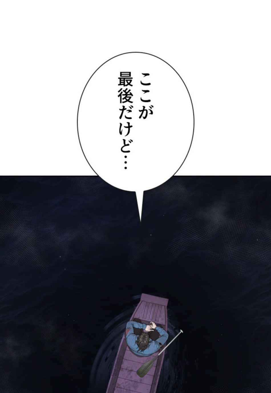 喧嘩独学 第192話 - Page 124